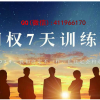 王勇 期权7天训练营经典交易策略快速暴利进化 期权全套内部培训视频课程