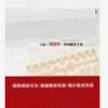胡任标《主力控盘法》股票培训视频课程（共8课）