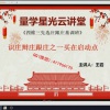 王岩 2020年四维三先选庄跟庄操盘选股思路 量学股票实战培训视频课程 赠点评答疑