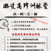 混江龙游资高阶训练营 短线游资博弈捕捉龙头市场转折 股票实战培训视频课程
