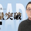 交易之家刘森 动量逻辑位置综合技能应用 期货内部培训视频课程