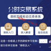 复利博士财经 日内多日分时突破高低点抓交易周期关键点 期权实战培训视频课程