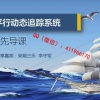 荣期三乐李守军 取点线斜率重合区间价格窄带互换择时 期货实战培训视频课程